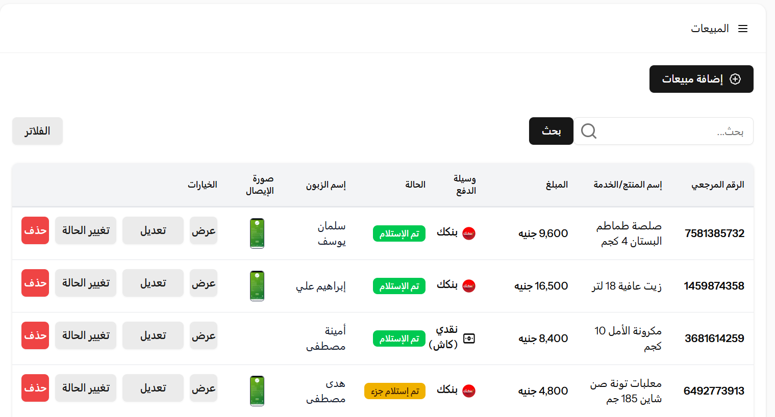 لماذا كل تاجر سوداني يحتاج لنظام محاسبي سحابي