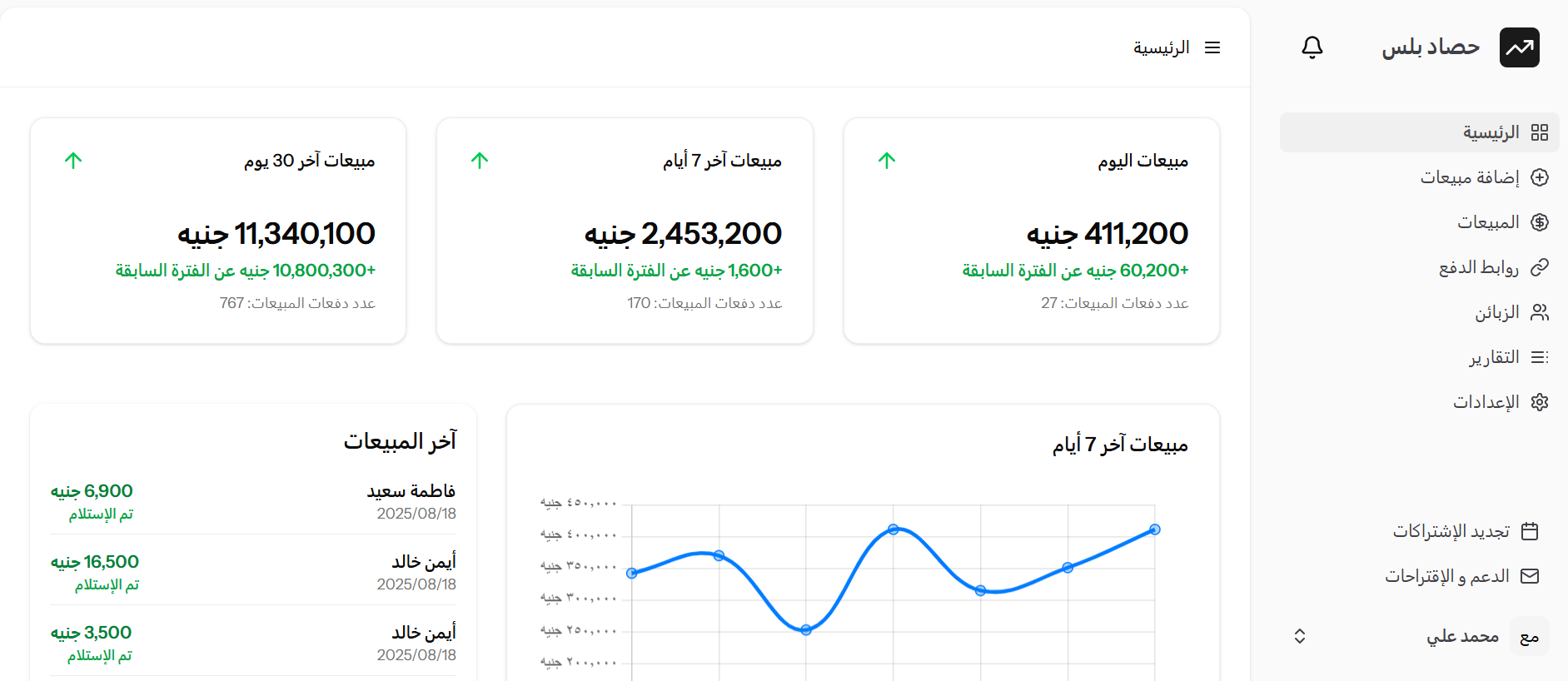 صورة النظام